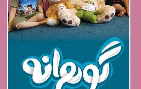 شماره جدید فصلنامه «گوهرانه» منتشر شد