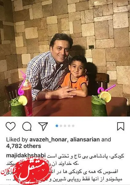 مجید اخشابی و پسر بچه مشهور + عکس