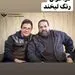 عمو پورنگ در فراخوان رنگ لبخند خواننده مشهور + عکس