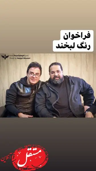 عمو پورنگ در فراخوان رنگ لبخند خواننده مشهور + عکس