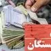 پرداخت حقوق بازنشستگان کارگری بدون افزایش!