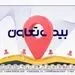 گسترش شعب بیمه تعاون در شهرستان‌ها