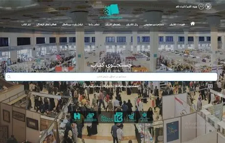 آغاز ثبت‌نام برای دریافت بُن اعتباری خرید کتاب
