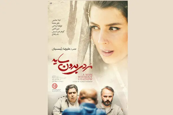 چهره متفاوت لیلا حاتمی روی پوستر فیلم جدیدش + عکس