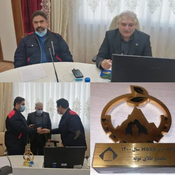 واحد بهداشت، ایمنی، محیط زیست و انرژی «طلای موته» واحد تولیدی برتر شد