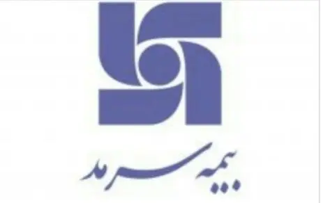 برگزاری مجمع فوق‌العاده بیمه سرمد