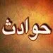 کلاهبرداری از دیوار با قهوه!