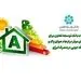 تسهیلات بانک توسعه تعاون برای طرحهای موثر در ایجاد هوای پاک و صرفه جویی در مصرف انرژی