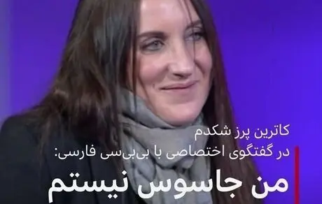 وقتی به نفعشان باشد بی بی سی خوب است!