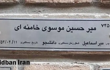 سوابق مبارزاتی خود را قربانی تسویه‌حساب‌های سیاسی نکنید