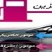ازخودروی هیبریدی چه میدانید؟ 