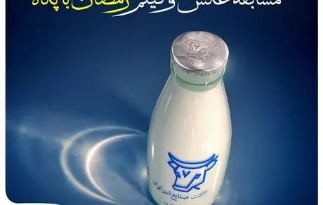 مسابقه عکس و فیلم «رمضان با پگاه»