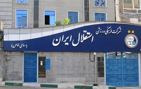 فرار استقلال از محرومیت آسیایی 