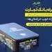 واریز نذورات برای آستان قدس رضوی خدمت جدید همراه‌‌بانک تجارت