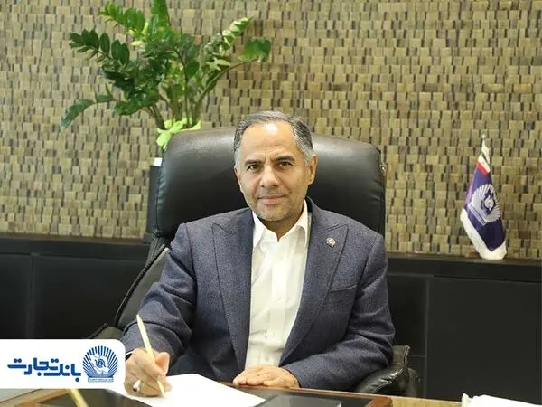 پیام مدیرعامل بانک تجارت به مناسبت عید سعید غدیر


