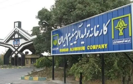 شرکت آلومینیوم ایران (ایرالکو) پیشتاز در عمل به مسوولیت‌های اجتماعی در استان مرکزی