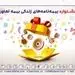 به مناسبت هفته بیمه؛ آغاز جشنواره بیمه های زندگی تعاون از آذرماه تا پایان سال