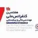 بیمه های پارامتریک و بیمه های مبتنی بر شاخص