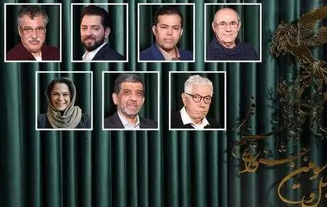 معرفی داوران بخش مسابقه سینمای ایران در جشنواره فیلم فجر + اسامی