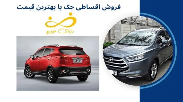 فروش اقساطی کرمان خودرو برای چه افرادی سودمند است