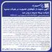 دعوت از داوطلبان عضویت در هیأت‌مدیره بیمه سرمد

