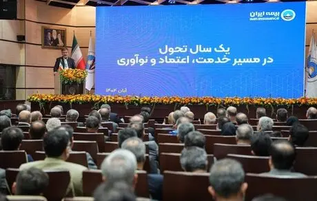 بیمه ایران میراث هویت ملی و تکیه‌گاه اعتماد مردم