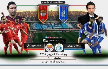 استقلالی معروف به دنبال اثبات 