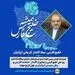 پیام مدیرعامل سازمان منطقه آزاد قشم به مناسبت روز ملی خلیج فارس