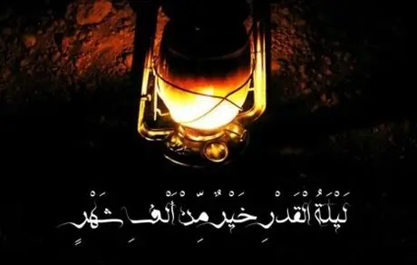 اعلام ساعت کار بانک ایران زمین در شب های قدر ‏
