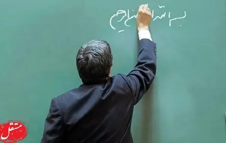 یک خبر خوش برای معلمان؛ منتظر این واریزی باشید