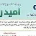 اسامی برگزیدگان آبان ماه قرعه‌کشی تسهیلات طرح "امید رفاه" بانک رفاه کارگران اعلام شد