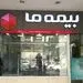 بیمه ما همچنان در مسیر توسعه پایدار در فضای کسب و کار خود