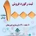  ابوریحان ۱۰۰۰۰ میلیاردی شد