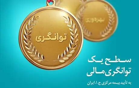 این توانگری فراتر از یک است