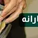 یارانه نقدی یا یارانه کالایی؛ در مرداد کدام یک پرداخت می شود؟
