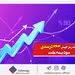 کشف رمز جهش 263 درصدی سود بیمه ملت