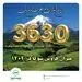 پایان سال 1402 با شگفتی آفرینی شوکا