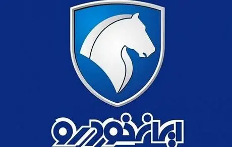 نکته مهم برای متقاضیان پیش فروش یک ساله ایران خودرو