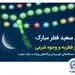 بانک تجارت پرداخت فطریه و کفاره را آسان کرد