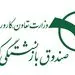 افزایش 2 برابری تعداد و 5 برابری سقف وام ضروری بازنشستگان کشوری