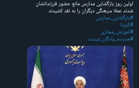آقای روحانی مدرسه پادگان نیست
