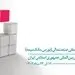 بیمه دی در نمایشگاه صنعت مالی ایران