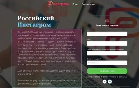اینستاگرام روسی فروردین منتشر می‌شود