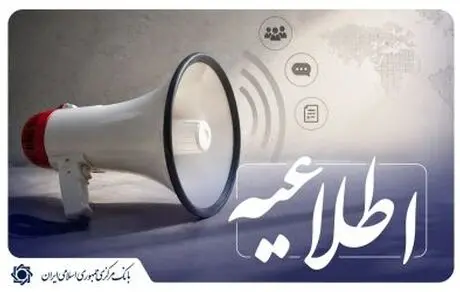 امکان مصالحه ریالی برای تعهدات ارزی ایفا نشده سال های 1397 تا 1400 فراهم شد
