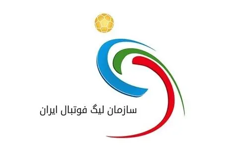 واکنش سازمان لیگ فوتبال ایران در خصوص صدور رأی دادگاهی در کرمانشاه 