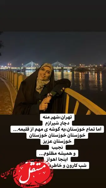 خانم مجری در شبهای خوزستان + عکس