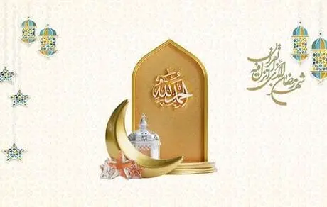 تبریک حلول ماه مبارک رمضان توسط بیمه ما