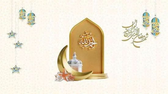 تبریک حلول ماه مبارک رمضان توسط بیمه ما