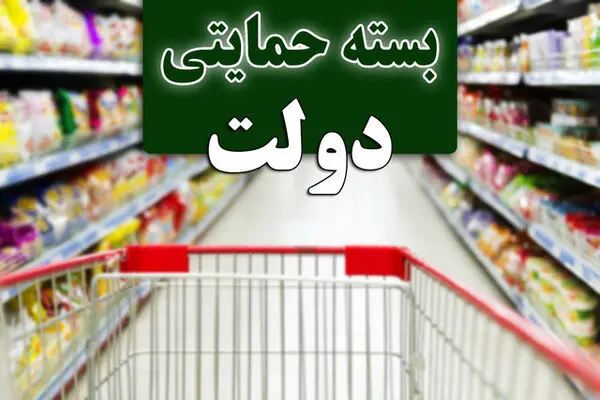 جاماندگان بسته معیشتی بخوانند + روش ثبت‌نام