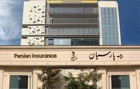 بیمه پارسیان در 8 ماه، پرتفوی سال گذشته را محقق کرد